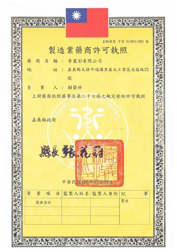 Manufacturing License